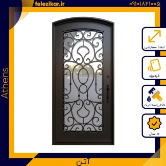 درب فلزی نفر رو مدل آتن
