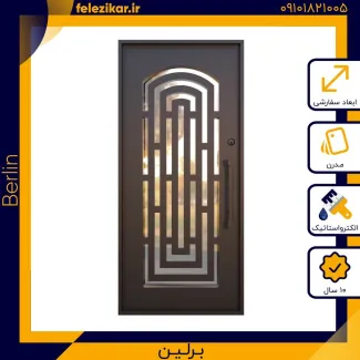 درب فلزی نفر رو مدل برلین