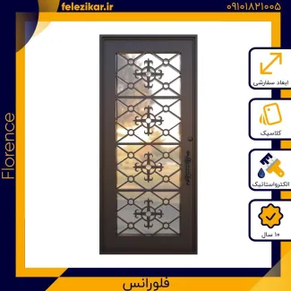 درب فلزی نفر رو مدل فلورانس
