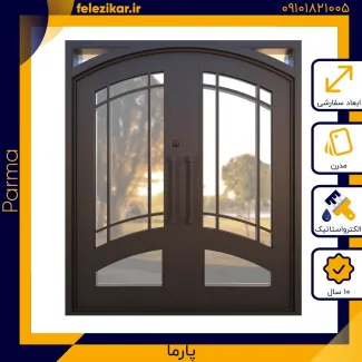 درب فلزی نفر رو دو لنگه مدل پارما