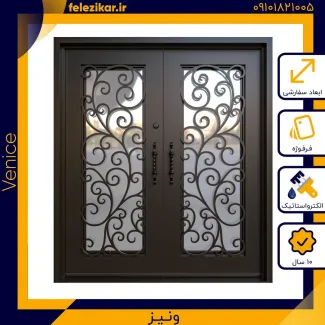 درب فلزی نفر رو دو لنگه مدل ونیز