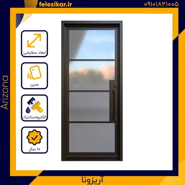 درب فلزی نفر رو مدل آریزونا