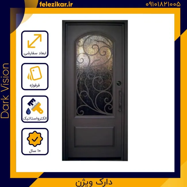 درب فلزی نفر رو مدل دارک ویژن