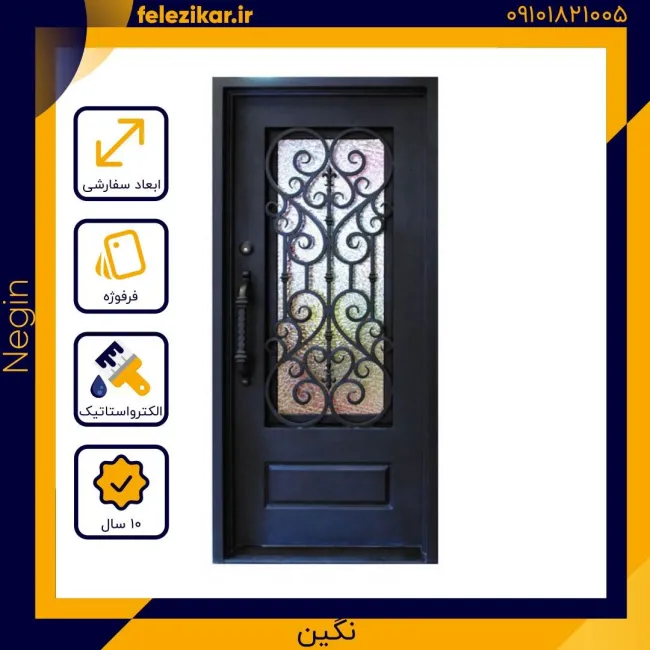 درب فلزی نفر رو مدل نگین