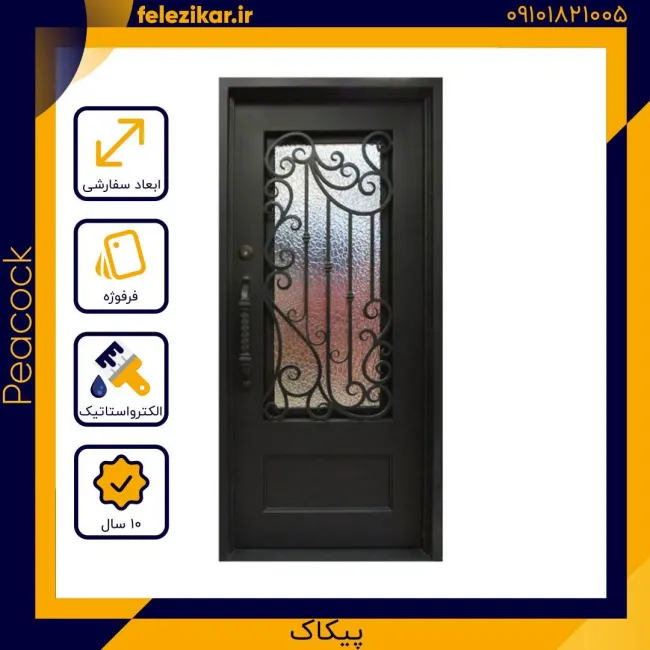 درب فلزی نفر رو مدل پیکاک