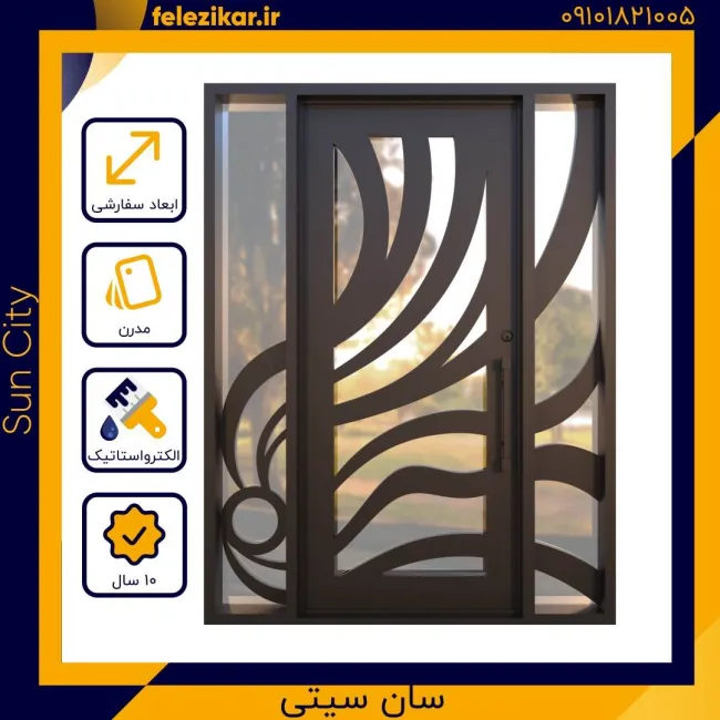 درب لابی سه لنگه مدل سان سیتی