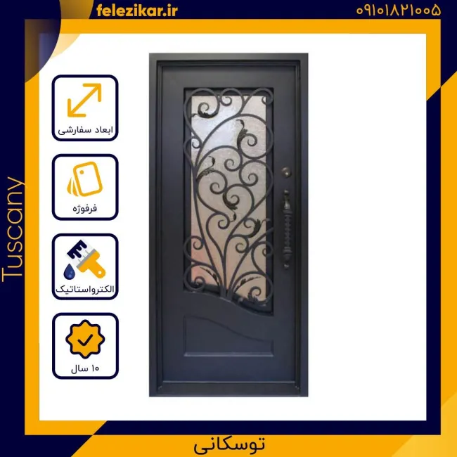 درب فلزی نفر رو مدل توسکانی