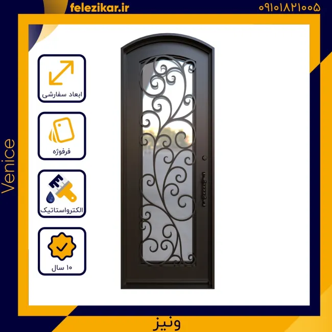 درب فلزی نفر رو مدل ونیز