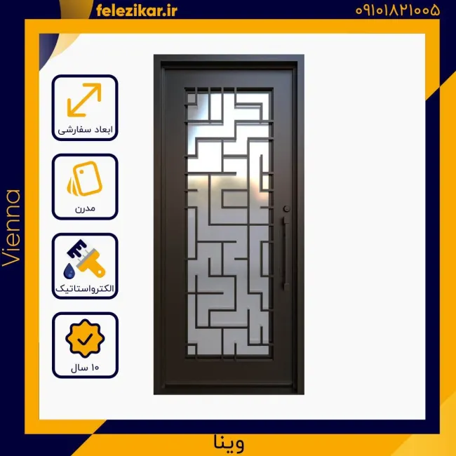 درب فلزی نفر رو مدل وینا