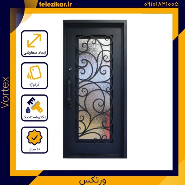 درب فلزی نفر رو مدل ورتکس