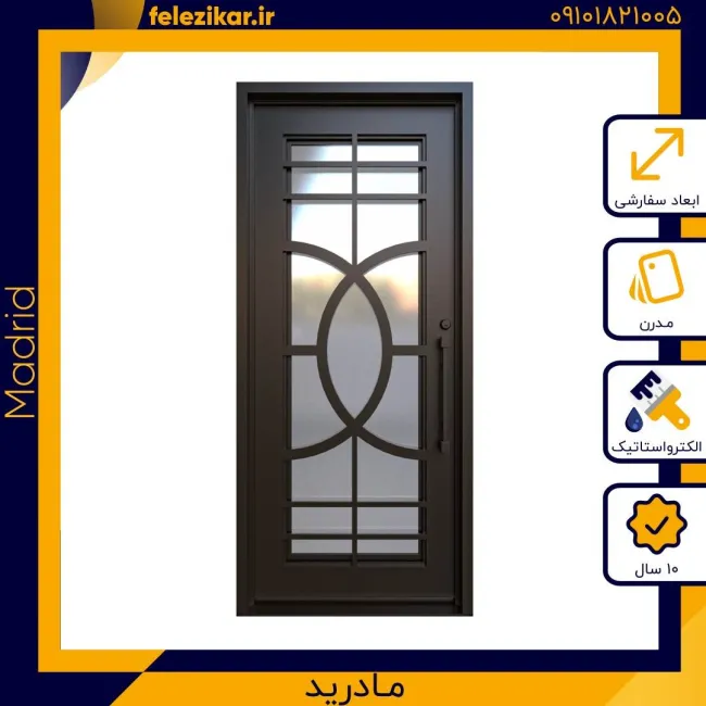 درب فلزی نفر رو مدل مادرید