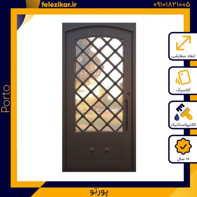 درب فلزی نفر رو مدل پورتو