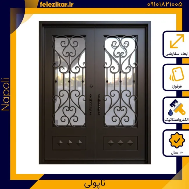 درب فلزی نفر رو دو لنگه مدل ناپولی